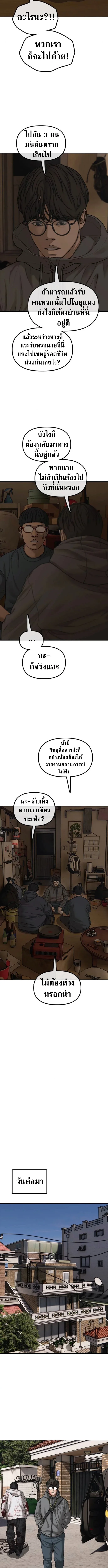 The End Has Come ผู้กล้าฝ่าวันสิ้นโลก ตอนที่ 53 หน้า 13