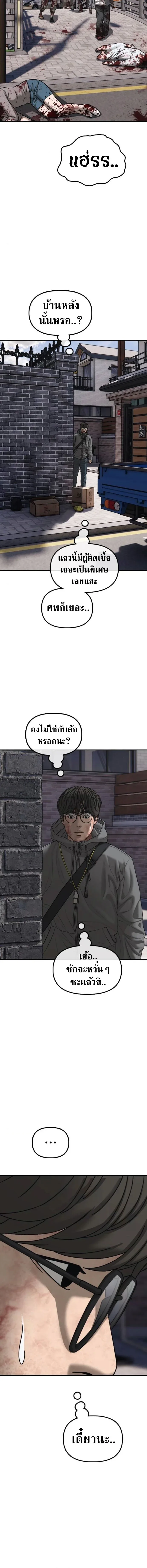 The End Has Come ผู้กล้าฝ่าวันสิ้นโลก ตอนที่ 53 หน้า 15