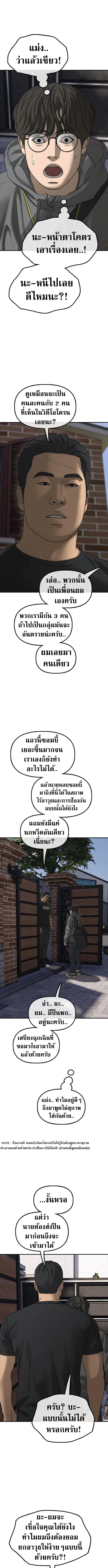 The End Has Come ผู้กล้าฝ่าวันสิ้นโลก ตอนที่ 53 หน้า 20