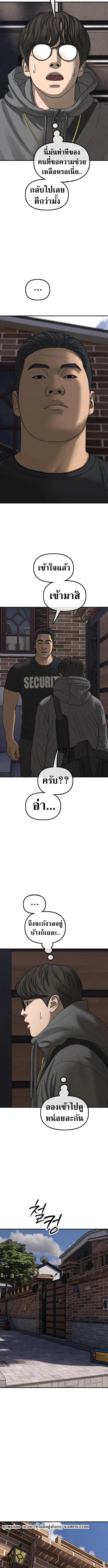 The End Has Come ผู้กล้าฝ่าวันสิ้นโลก ตอนที่ 53 หน้า 21