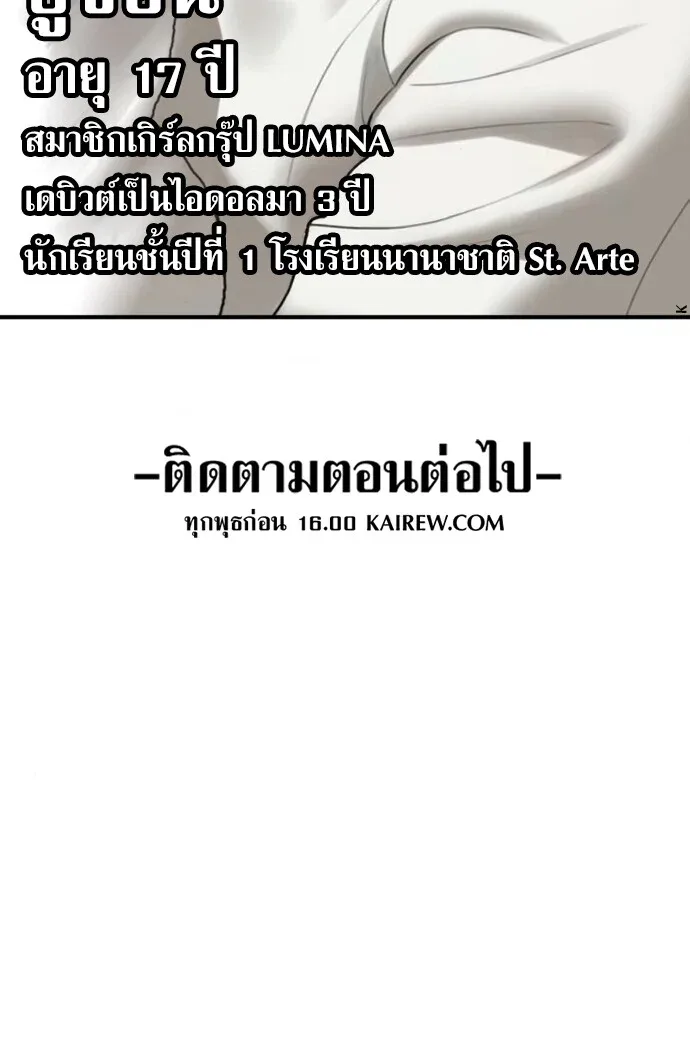 The End Has Come ผู้กล้าฝ่าวันสิ้นโลก ตอนที่ 53 หน้า 23