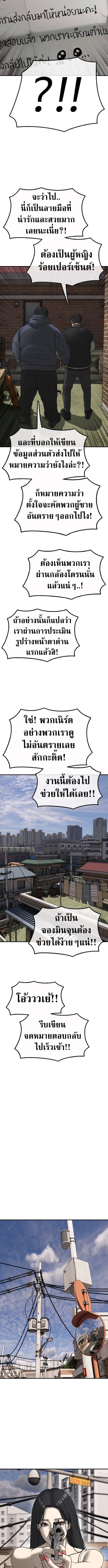 The End Has Come ผู้กล้าฝ่าวันสิ้นโลก ตอนที่ 53 หน้า 4