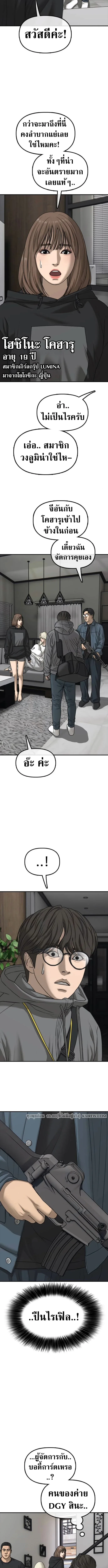 The End Has Come ผู้กล้าฝ่าวันสิ้นโลก ตอนที่ 54 หน้า 10