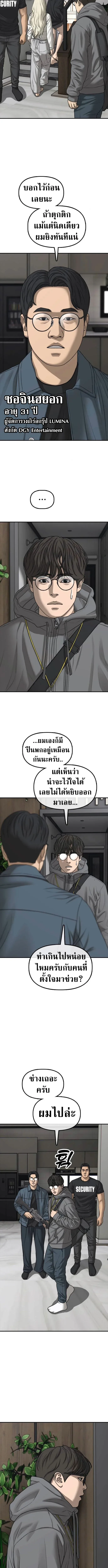 The End Has Come ผู้กล้าฝ่าวันสิ้นโลก ตอนที่ 54 หน้า 11