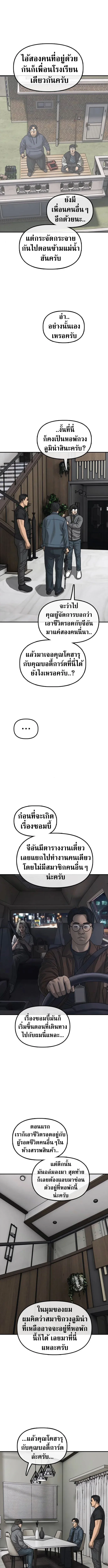 The End Has Come ผู้กล้าฝ่าวันสิ้นโลก ตอนที่ 54 หน้า 14