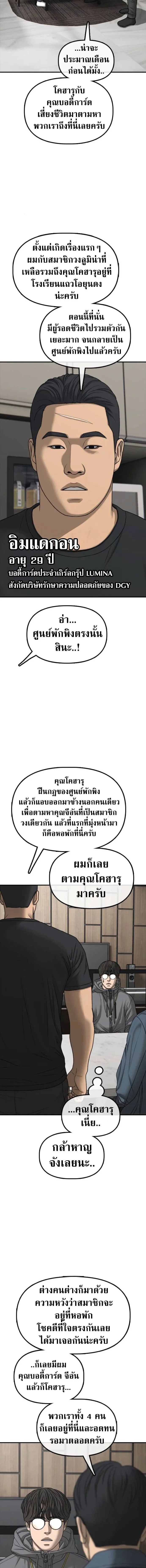 The End Has Come ผู้กล้าฝ่าวันสิ้นโลก ตอนที่ 54 หน้า 15