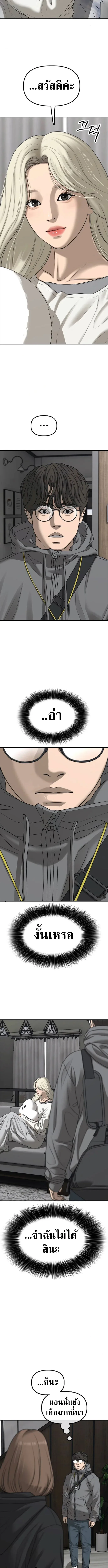 The End Has Come ผู้กล้าฝ่าวันสิ้นโลก ตอนที่ 54 หน้า 9