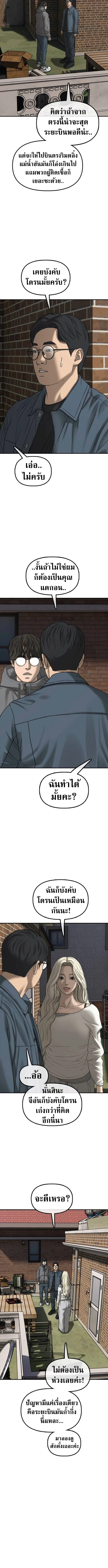 The End Has Come ผู้กล้าฝ่าวันสิ้นโลก ตอนที่ 55 หน้า 10