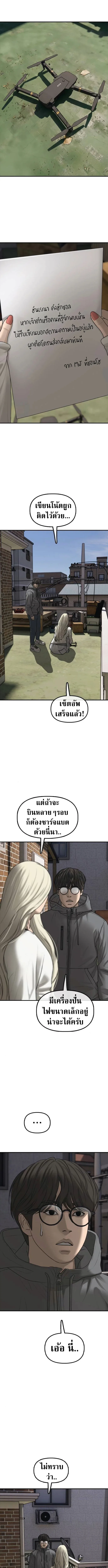 The End Has Come ผู้กล้าฝ่าวันสิ้นโลก ตอนที่ 55 หน้า 11
