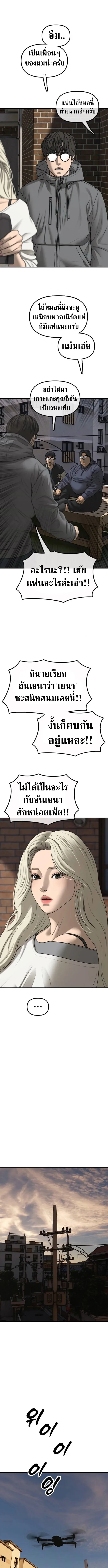 The End Has Come ผู้กล้าฝ่าวันสิ้นโลก ตอนที่ 55 หน้า 18