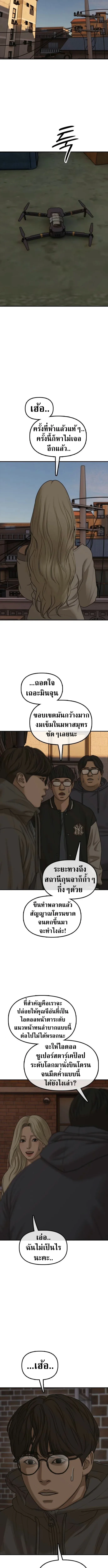The End Has Come ผู้กล้าฝ่าวันสิ้นโลก ตอนที่ 55 หน้า 19
