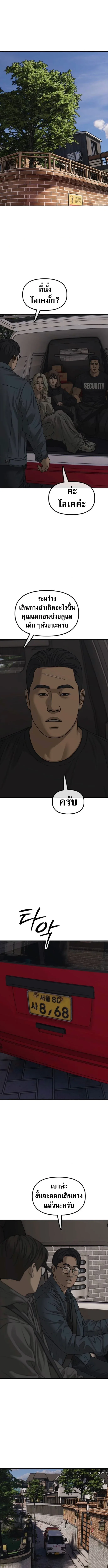 The End Has Come ผู้กล้าฝ่าวันสิ้นโลก ตอนที่ 55 หน้า 3