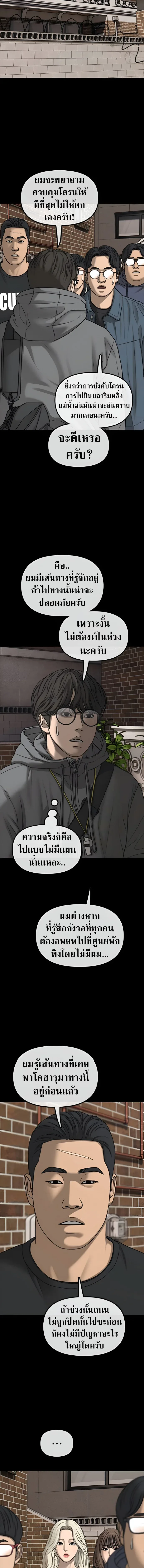 The End Has Come ผู้กล้าฝ่าวันสิ้นโลก ตอนที่ 56 หน้า 17