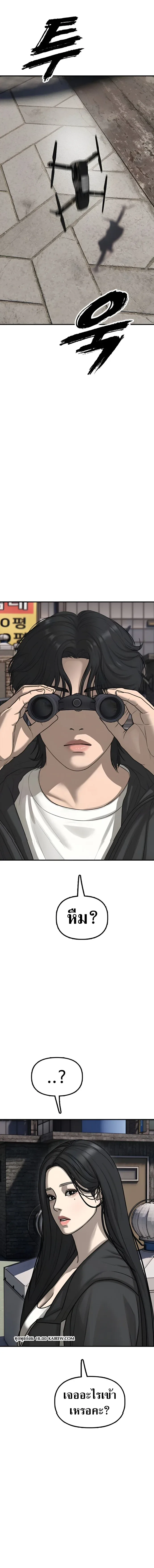 The End Has Come ผู้กล้าฝ่าวันสิ้นโลก ตอนที่ 56 หน้า 2