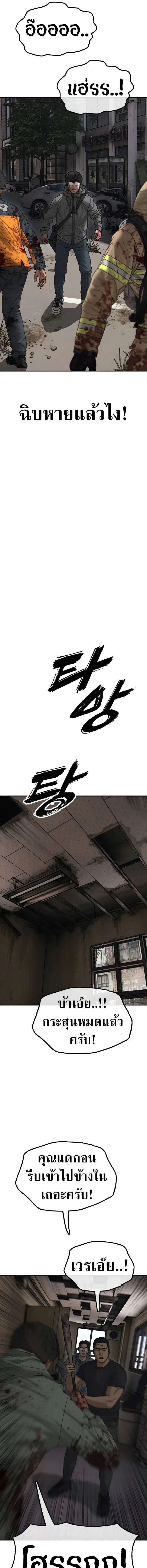 The End Has Come ผู้กล้าฝ่าวันสิ้นโลก ตอนที่ 56 หน้า 22