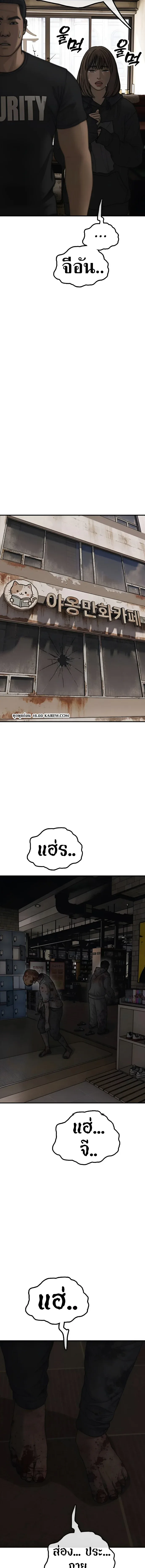 The End Has Come ผู้กล้าฝ่าวันสิ้นโลก ตอนที่ 56 หน้า 26