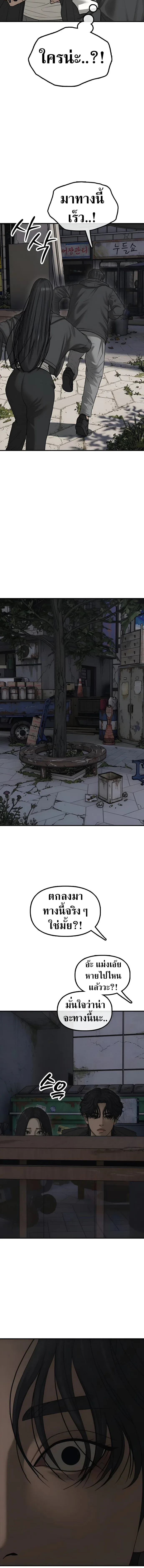 The End Has Come ผู้กล้าฝ่าวันสิ้นโลก ตอนที่ 56 หน้า 6