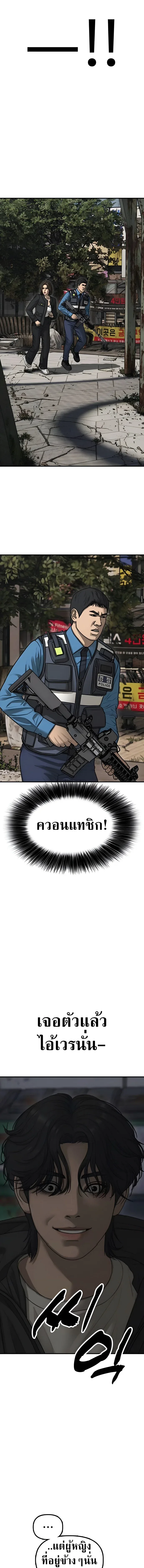 The End Has Come ผู้กล้าฝ่าวันสิ้นโลก ตอนที่ 56 หน้า 7
