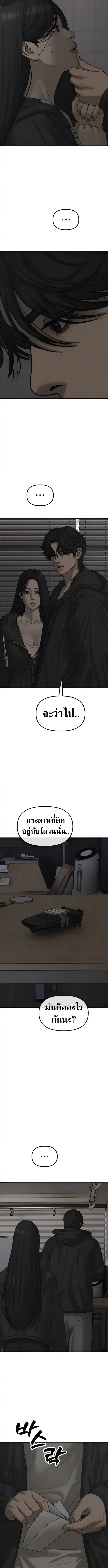 The End Has Come ผู้กล้าฝ่าวันสิ้นโลก ตอนที่ 57 หน้า 10