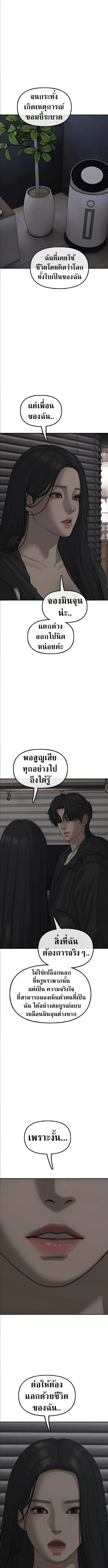 The End Has Come ผู้กล้าฝ่าวันสิ้นโลก ตอนที่ 57 หน้า 12