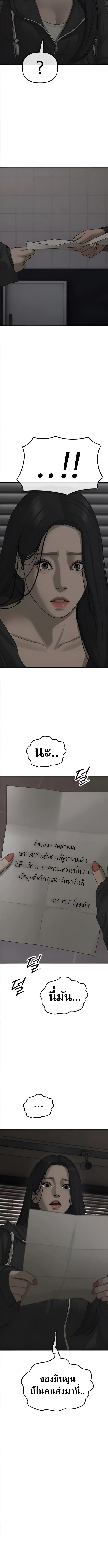The End Has Come ผู้กล้าฝ่าวันสิ้นโลก ตอนที่ 57 หน้า 14
