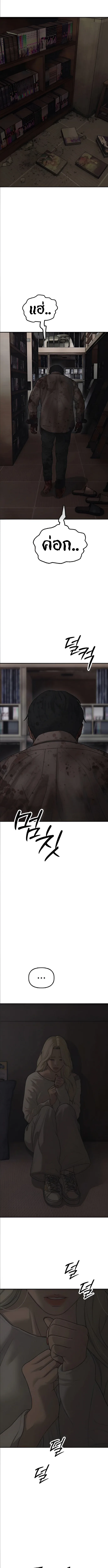 The End Has Come ผู้กล้าฝ่าวันสิ้นโลก ตอนที่ 57 หน้า 15