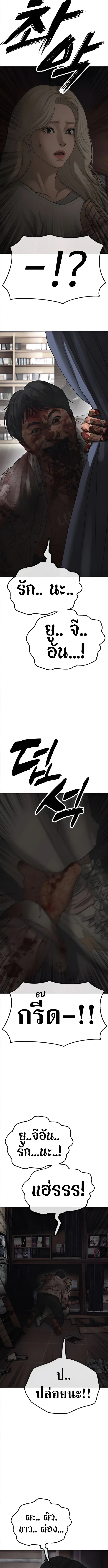 The End Has Come ผู้กล้าฝ่าวันสิ้นโลก ตอนที่ 57 หน้า 16