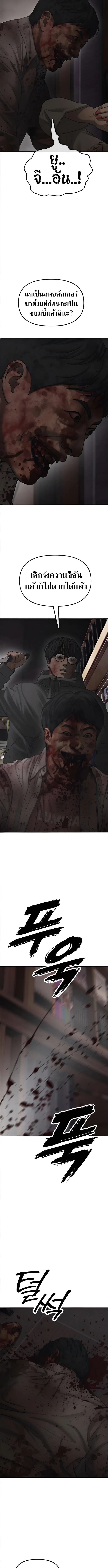 The End Has Come ผู้กล้าฝ่าวันสิ้นโลก ตอนที่ 57 หน้า 17