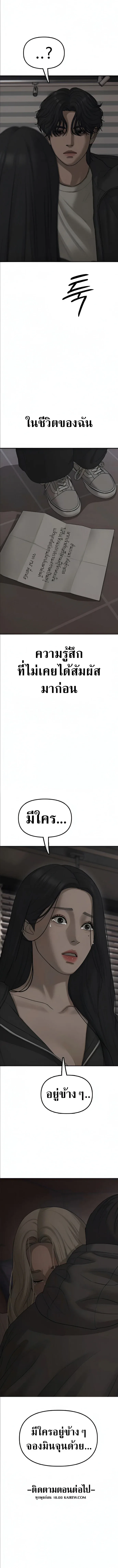 The End Has Come ผู้กล้าฝ่าวันสิ้นโลก ตอนที่ 57 หน้า 21