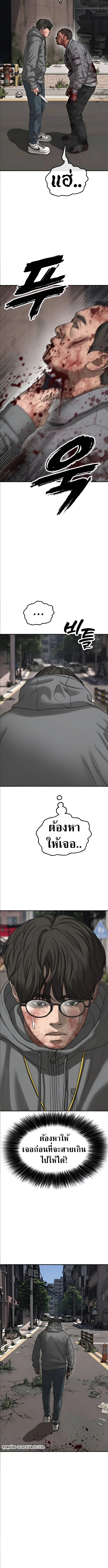 The End Has Come ผู้กล้าฝ่าวันสิ้นโลก ตอนที่ 57 หน้า 4