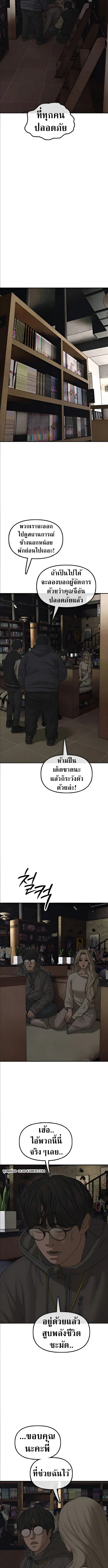 The End Has Come ผู้กล้าฝ่าวันสิ้นโลก ตอนที่ 58 หน้า 13