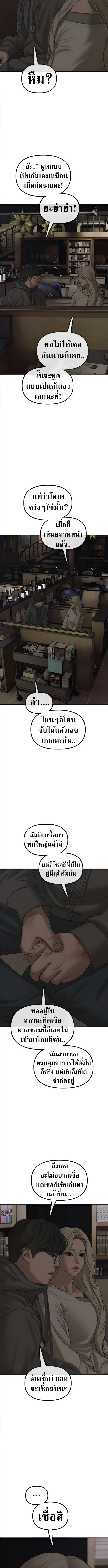 The End Has Come ผู้กล้าฝ่าวันสิ้นโลก ตอนที่ 58 หน้า 14
