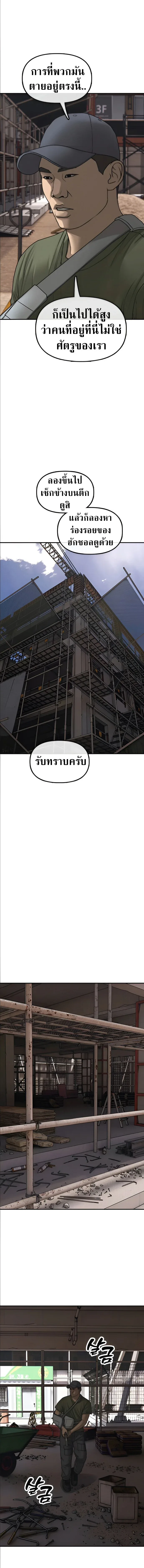 The End Has Come ผู้กล้าฝ่าวันสิ้นโลก ตอนที่ 58 หน้า 19