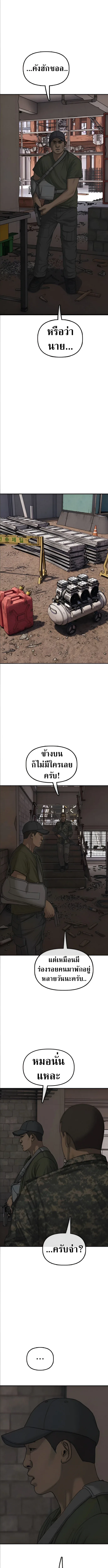 The End Has Come ผู้กล้าฝ่าวันสิ้นโลก ตอนที่ 58 หน้า 21