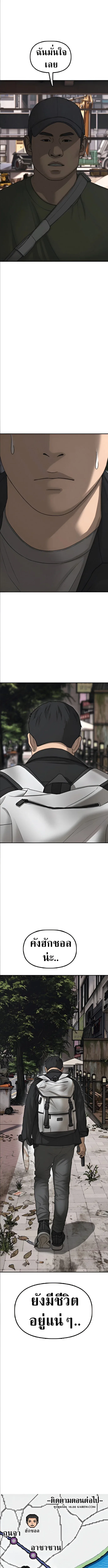 The End Has Come ผู้กล้าฝ่าวันสิ้นโลก ตอนที่ 58 หน้า 23