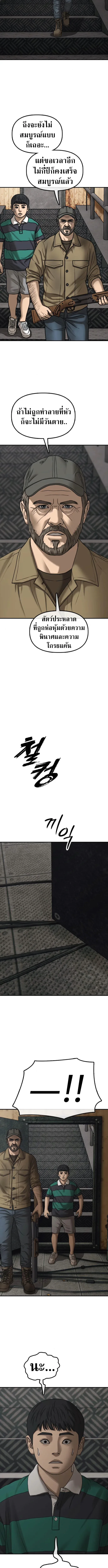 The End Has Come ผู้กล้าฝ่าวันสิ้นโลก ตอนที่ 59 หน้า 11