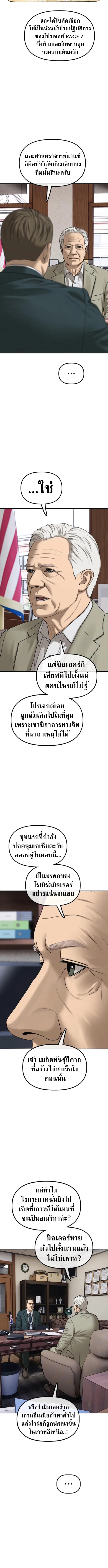 The End Has Come ผู้กล้าฝ่าวันสิ้นโลก ตอนที่ 59 หน้า 15