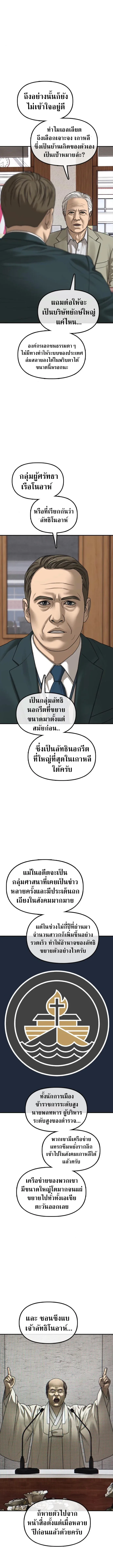 The End Has Come ผู้กล้าฝ่าวันสิ้นโลก ตอนที่ 59 หน้า 18