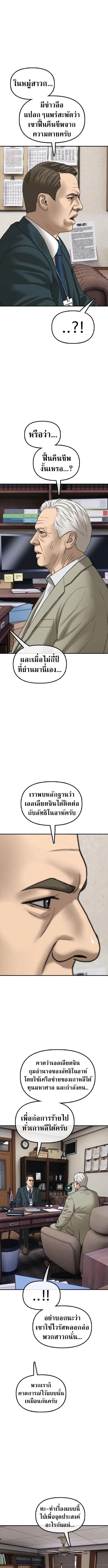 The End Has Come ผู้กล้าฝ่าวันสิ้นโลก ตอนที่ 59 หน้า 19