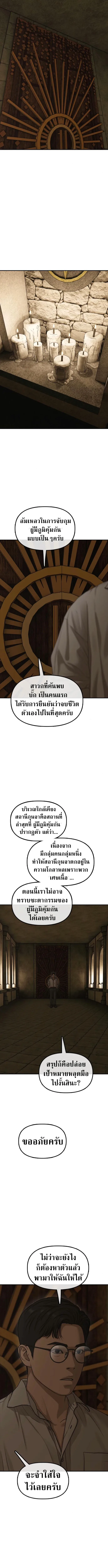 The End Has Come ผู้กล้าฝ่าวันสิ้นโลก ตอนที่ 59 หน้า 24