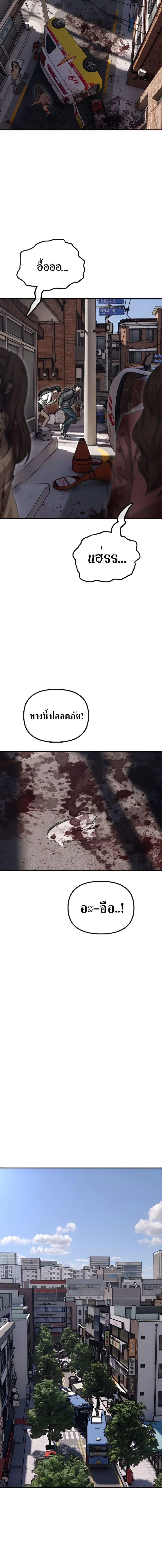The End Has Come ผู้กล้าฝ่าวันสิ้นโลก ตอนที่ 6 หน้า 13