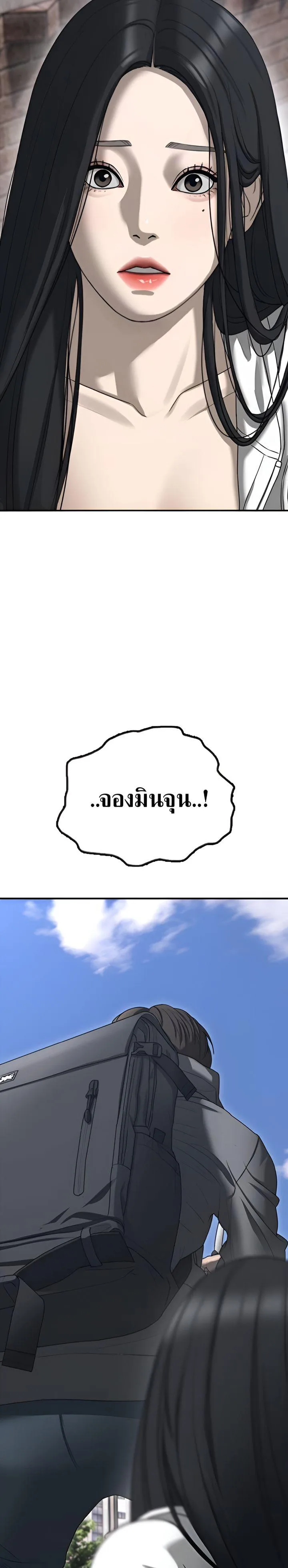 The End Has Come ผู้กล้าฝ่าวันสิ้นโลก ตอนที่ 6 หน้า 31
