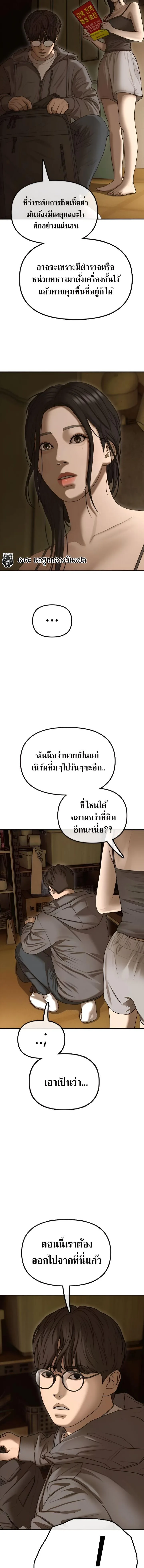 The End Has Come ผู้กล้าฝ่าวันสิ้นโลก ตอนที่ 6 หน้า 6