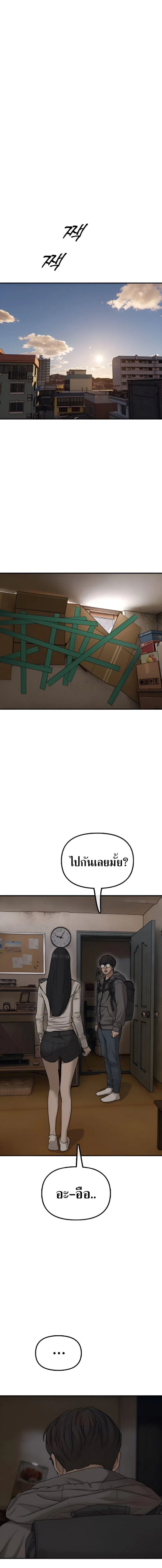 The End Has Come ผู้กล้าฝ่าวันสิ้นโลก ตอนที่ 6 หน้า 9