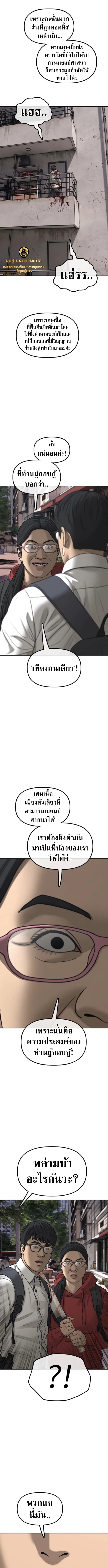 The End Has Come ผู้กล้าฝ่าวันสิ้นโลก ตอนที่ 60 หน้า 10