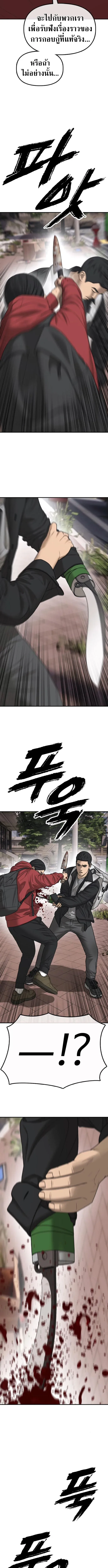 The End Has Come ผู้กล้าฝ่าวันสิ้นโลก ตอนที่ 60 หน้า 12
