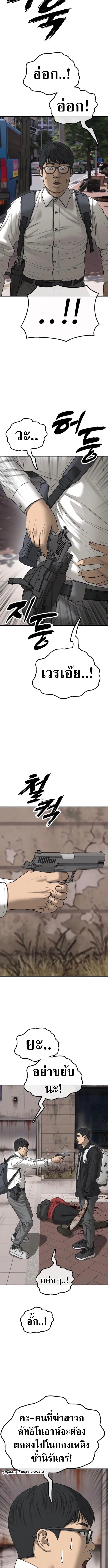 The End Has Come ผู้กล้าฝ่าวันสิ้นโลก ตอนที่ 60 หน้า 13