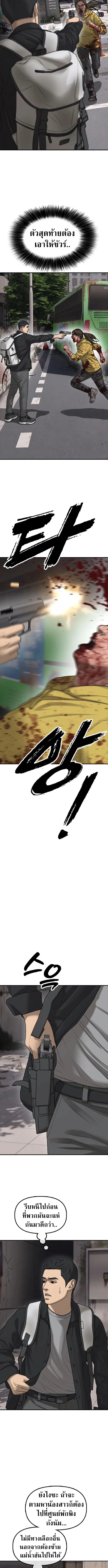 The End Has Come ผู้กล้าฝ่าวันสิ้นโลก ตอนที่ 60 หน้า 18