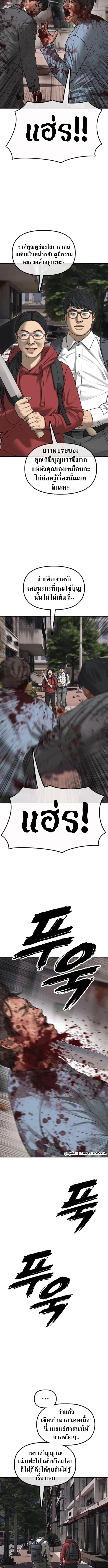 The End Has Come ผู้กล้าฝ่าวันสิ้นโลก ตอนที่ 60 หน้า 3