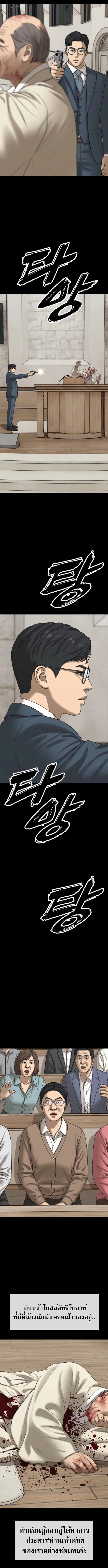 The End Has Come ผู้กล้าฝ่าวันสิ้นโลก ตอนที่ 60 หน้า 7